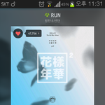 [방탄소년단] 아미 너희 초심을 잃었다 ?