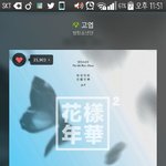 [방탄소년단] 다 들어와서 솔직하게 말해봐