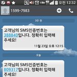 개소름 네이트 <b>도용</b>될뻔 