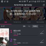[방탄소년단] 우리 서가대 총공하는거