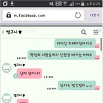 <b>페북</b>에서 논란중인 카톡