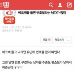 [무개념] 이래서 <b>판</b><b>녀</b> <b>판녀</b> 하는구나