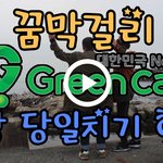 [<b>여행</b>이야기] 카셰어링으로 230km <b>당일치기</b> <b>여행</b>(인증)