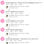 강두리 사망에 미친 악플러들