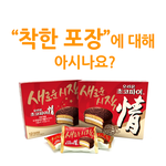 [카드뉴스] "착한 <b>포장</b>"에 대해 아시나요?