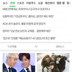[인피니트] 초록창 <b>메인</b>에 잘생긴 애들