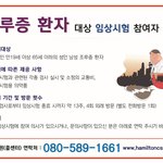 [<b>임상</b>연구] [<b>임상</b>연구]조루증환자 모집합니다.