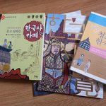 한우리가 중학생 <b>역사</b>교육 수업으로 괜찮은것 같아요 ^^