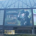 애들이랑 같이 공연보고 왔는데