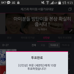 [세븐틴] 안녕하세요 아미에요