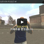 [문신TV] 불리(Bully) 학교판 <b>GTA</b> 학교일진 #7 