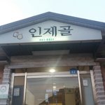 [방탄소년단] 인제골왔다 워후