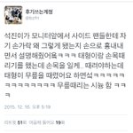 [방탄소년단] 석<b>찌</b>니가 다친거 설명해줬댕ㅋㅋㅋㅋㅋ