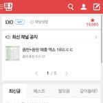 [EXO] 네이트판 엑소<b>채널</b> 곧 2만명돌파!