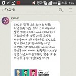 [EXO] 24일날 <b>아티</b>움에서 고척돔 영상 보여주나봐