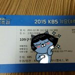 [EXO] 큰<b>축제</b> 티켓왔다