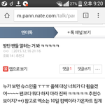 [방탄소년단] 엔터톡에 글 오름 ㅅㅂㅋㅋㅋ