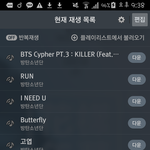 [방탄소년단] 나 진짜 <b>방탄</b> 딴 <b>노래</b>도 듣고 싶음ㅋㅋㅋㅋ