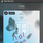[방탄소년단] <b>화양</b>연화팥투 수록곡 모르면 얼빠맞지?