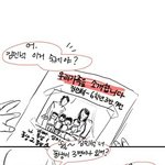 [EXO] 김씨형제들 만화 장남편