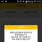 [방탄소년단] 골디 투표 너무 <b>힘듬</b>...