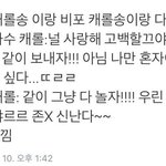 [B1A4] 다른가수의 <b>캐롤</b>송과 B1A4의 <b>캐롤</b>송