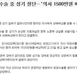 <b>포경</b>수술하면 성기가 작아집니다.JPG