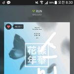 [방탄소년단] <b>스밍</b>을 돌리쟈