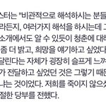 [방탄소년단] 남준이가 죽이지 <b>말아</b>달래ㅋㅋㅋㅋㅋㅋ