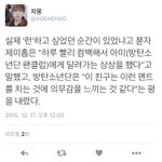 [방탄소년단] 홉이한테 왜그래ㅋㅋㅋㅋㅋ