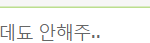 [EXO] 베톡 없앨때까지 신고해야지