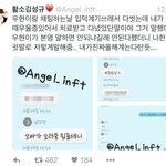 [인피니트] 헐 <b>남우현</b>ㅠㅠㅠㅠㅠ감동ㅠㅠㅠㅠㅠㅠ