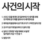 [깊은개빡침] 전남친한테 또라이취급당했네요ㅋㅋ