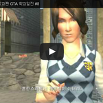 [문신TV] 불리(Bully) 학교판 <b>GTA</b> 학교일진 #8