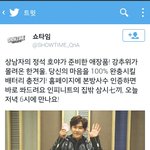 [인피니트] 아 <b>호야</b>애장품미찼나봐