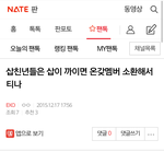 [EXO] 세훈이 짤<b>도배</b>하면서 까는거 디오팬인거 딱걸림