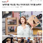 [EXO] 이분 아직도 엑소빠네