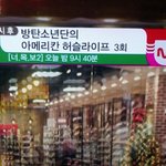 [방탄소년단] <b>오</b>오오오<b>옹</b>오옹오오옹ㅇ