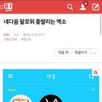 [EXO] 내가 이런애들이 있어서 이거 주구장창 올린건데