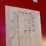 [EXO] 시우민카이는 앞단위 부터 다르네 3으로 시작