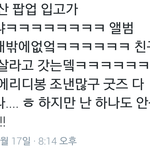 [EXO] 첸줌아 재고<b>수량</b> 맞다고!!!!!!!!