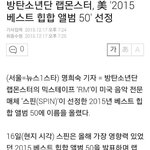 추가+)방탄 랩<b>몬스터</b> 대박