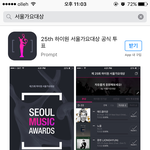 [방탄소년단] 서가대 아이폰 드디어 앱나왔다고 전해라~~~~