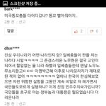 [드루와] 탄저균실험 네이버댓글 <b>대공</b>감이다 진심;;