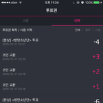 [방탄소년단] 아미들 서가대앱 가위바위보 어떻게하는거야...?