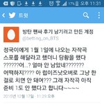 [방탄소년단] 정구기자작곡
