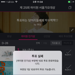 [EXO] 애들아 투표나해라 3위다