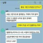 현재 논란의카톡