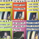 중딩 선거 포스터<b>랜다</b> ㅅ;ㅂㅋㅋㅋㅋ