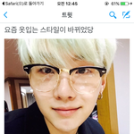 [방탄소년단] <b>와나</b>.. 안경.. 말투....